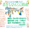 【10/24開催】第4回まきしマルシェに出店！丹精込めて育てた旬野菜と美味しい加工品をお届けします🎪✨