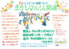 「【10/24開催】第4回まきしマルシェに出店！丹精込めて育てた旬野菜と美味しい加工品をお届けします🎪✨」