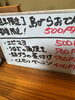 「【週末・数量限定】旨みたっぷりの特製鶏がらおでん＆本日のおススメ一品料理！」