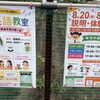 地元のあたたかな支えに感謝を込めて！鹿骨・新堀・春江・篠崎エリアの親子に届ける英語教室のご案内