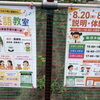 地元のあたたかな支えに感謝を込めて！鹿骨・新堀・春江・篠崎エリアの親子に届ける英語教室のご案内