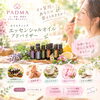 メディカルアロマを学ぶ🌿