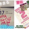 楽しい時間をいつもありがとう😊東新小岩『ぐい処 いきまる』㊗️開店2周年記念イベント開催！2時間飲み放題・おつまみ付きのお得プラン🉐10月16日（金）・10月17日（土）