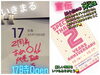 「楽しい時間をいつもありがとう😊東新小岩『ぐい処 いきまる』㊗️開店2周年記念イベント開催！2時間飲み放題・おつまみ付きのお得プラン🉐10月16日（金）・10月17日（土）」