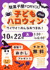 「🎃駄菓子屋FORYOUで
ちいさなハロウィンやります❣️」