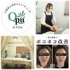 施術前のちょっとした変化もご相談ください｜当日の状態に寄り添うやさしい小顔ケア