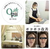 「施術前のちょっとした変化もご相談ください｜当日の状態に寄り添うやさしい小顔ケア」
