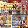 本日10月11日(日)15時より販売開始！全400口限定の秋SPポケカくじが登場✨