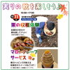 本日『栗の収穫体験＆マロンクレープサービス』開催🌰【ショッピングプラザアスモの隣りにある外房エリア唯一の総合住宅展示場】
