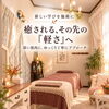 癒される、その先の軽さへ。深い筋肉の層に寄り添う新しい学びを取り入れています