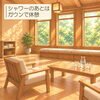 「小樽イオンハウスです (2026/10/11)」
