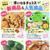 🍁✨コストコ再販店で新商品✨🍁