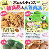 🍁✨コストコ再販店で新商品✨🍁