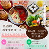 火鍋の美味しい中じい　麻辣タンはランチのみ　出雲駅近　センチュリオンホテル前