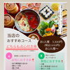 火鍋の美味しい中じい　麻辣タンはランチのみ　出雲駅近　センチュリオンホテル前
