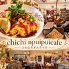 【鹿児島県霧島市国分】chichinpuipuicafeのふわとろオムライス