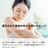 秋冬の乾燥で肌や喉の違和感が気になる方へ！体質に合わせた漢方ケアで潤いを整えませんか？♪