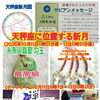 2026年10月11日は天秤座新月です✨お願い事を書いて宇宙のリズムに乗りましょう✨