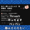 北習志野・船橋のしゃぶしゃぶ専門店｜Threads始めました、気軽に質問どうぞ「北習志野・船橋のしゃぶしゃぶ・沖縄居酒屋｜Threads始めてます｜近所の方、気軽に何でも聞いてください｜千葉県内唯一4銘柄あぐー豚専門店」