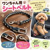 人気のパラコードリード＆愛犬用シートベルトのご案内！グッズのみのご注文も大歓迎です