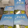 『.doto Extra』超・完全保存版が発売！