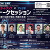 10月18日(日)【産業創造拠点 ICHI_LAB オープニングイベント開催】