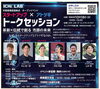 革新と伝統で創る市原の未来「10月18日(日)【産業創造拠点 ICHI_LAB オープニングイベント開催】」