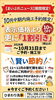 【早い者勝ち】11月からは繁忙期！今すぐの予約がお得な特別割引きをお見逃しなく！「【10月限定】11〜12月の混雑前に！早めのご予約でさらに「1割引き」キャンペーン実施中！」