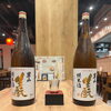 本日の隠し酒！北海道の銘酒「男山」を数量限定でご用意しました