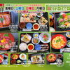 10/12(月祝)はおはぎでます‼️名古屋コーチンの親子丼特価中🉐