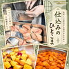 🍃 ととりべぇ 仕込みのひとこま 🍃