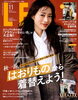 集英社『LEE 11月号』「『LEE 11月号』掲載されました」