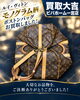 「ルイ・ヴィトンのモノグラム柄ボストンバッグをお買取りいたしました。宝石業界25年の鑑定士がお品物にまつわるストーリーに寄り添います」