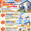 秋晴れが続く今が一番おすすめ！なぜ「秋」が外壁塗装・屋根塗装のベストシーズンなのか？