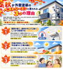 「秋晴れが続く今が一番おすすめ！なぜ「秋」が外壁塗装・屋根塗装のベストシーズンなのか？」