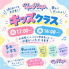 大分市のUpHop.♪5歳〜小学生対象のキッズクラス生徒募集中！都合に合わせて選べる火曜17時＆水曜16時レッスン✨