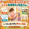 「【10月の介護・医療知識】小さな体調変化を見逃さない！季節の変わり目に意識したい健康観察のポイント」