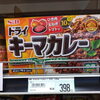 こんな商品あります「阪急桂駅西口から徒歩３分食品スーパー」