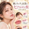 【新メニュー】額・リップ・涙袋のヒアルロン酸注入スタート✨