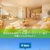 静岡市清水区北矢部町の新築一戸建て！富士山を望む全4棟現地・オープンハウス内覧予約や住宅ローン相談ならハウスドゥ清水花みずき通り