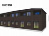 「東酒屋町　新築アパート建設中♪　新築・アパート・マンション・一戸建て・土地・中古住宅・店舗・不動産をお探しならSOU HOUSING西部開発へ」
