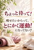 「痩せたいからと運動ばかり増やしていませんか？50代からの身体に合わせた「痩せる順番」」
