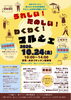 「10/24(土)あまづキッチン駐車場「第2ふくちやま作業所のマルシェ」に出店します💐焼きたてクレープをお届け♪」