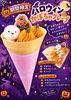 「ハロウィン頃までの限定♪「ハロウィンかぼちゃクレープ」が登場！かぼちゃとカラメルの贅沢な味わいを楽しんで🎃✨」