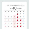 10月の定休日のお知らせ