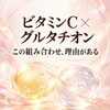 ビタミンC×グルタチオンの助け合う仕組みに着目🤝新スーパー白玉点滴と訪問ケアのお話🌿✨