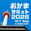 おかまサミット2026 in京都 【宮崎市 よもぎ蒸し lihi】
