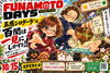 人気アニメ『SAKAMOTO DAYS』を元に作ってみました。「【10月15日開催】百聞は一見にしかず！五感シロダーラ®体験のご案内｜扶桑町Lumina Labo」