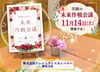 第二回　伊勢ちゃんと、未来作戦会議　開催日決定☺️❣️「「ちょっと聞いてみたい🤔」から始まる未来作戦会議♪ 🏢次回11/14開催❣️」