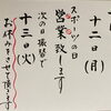 10/12(月)スポーツの日、営業しています！